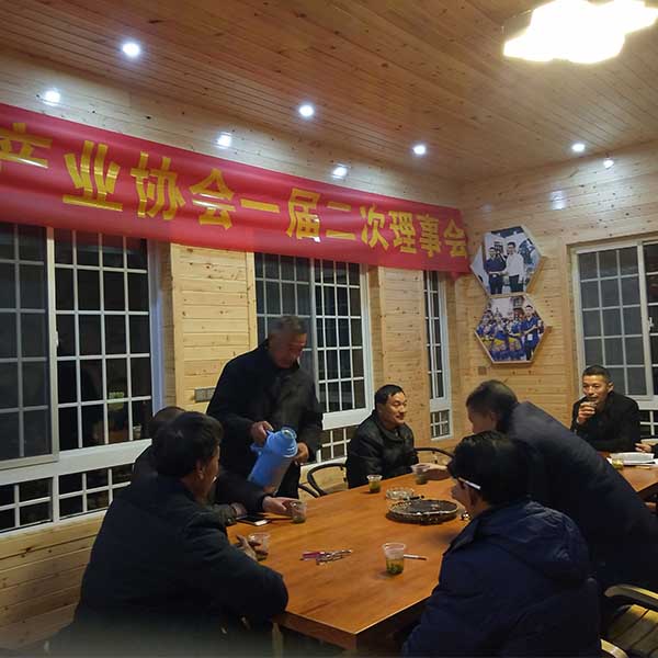 张根土深山土蜂蜜协会第一次理事会议