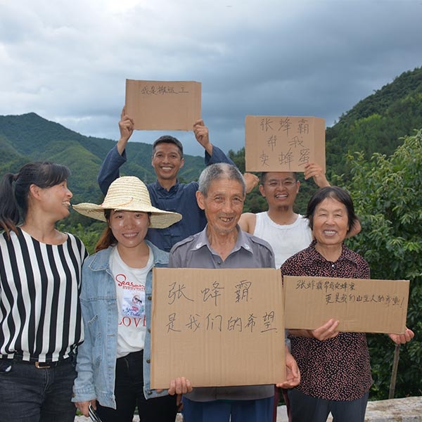 蜂农故事之82岁的程爷爷:张蜂霸是我们的希望,张蜂霸帮我卖土蜂蜜 蜂农故事之82岁的程爷爷:张蜂霸是我们的希望,张蜂霸帮我卖土蜂蜜